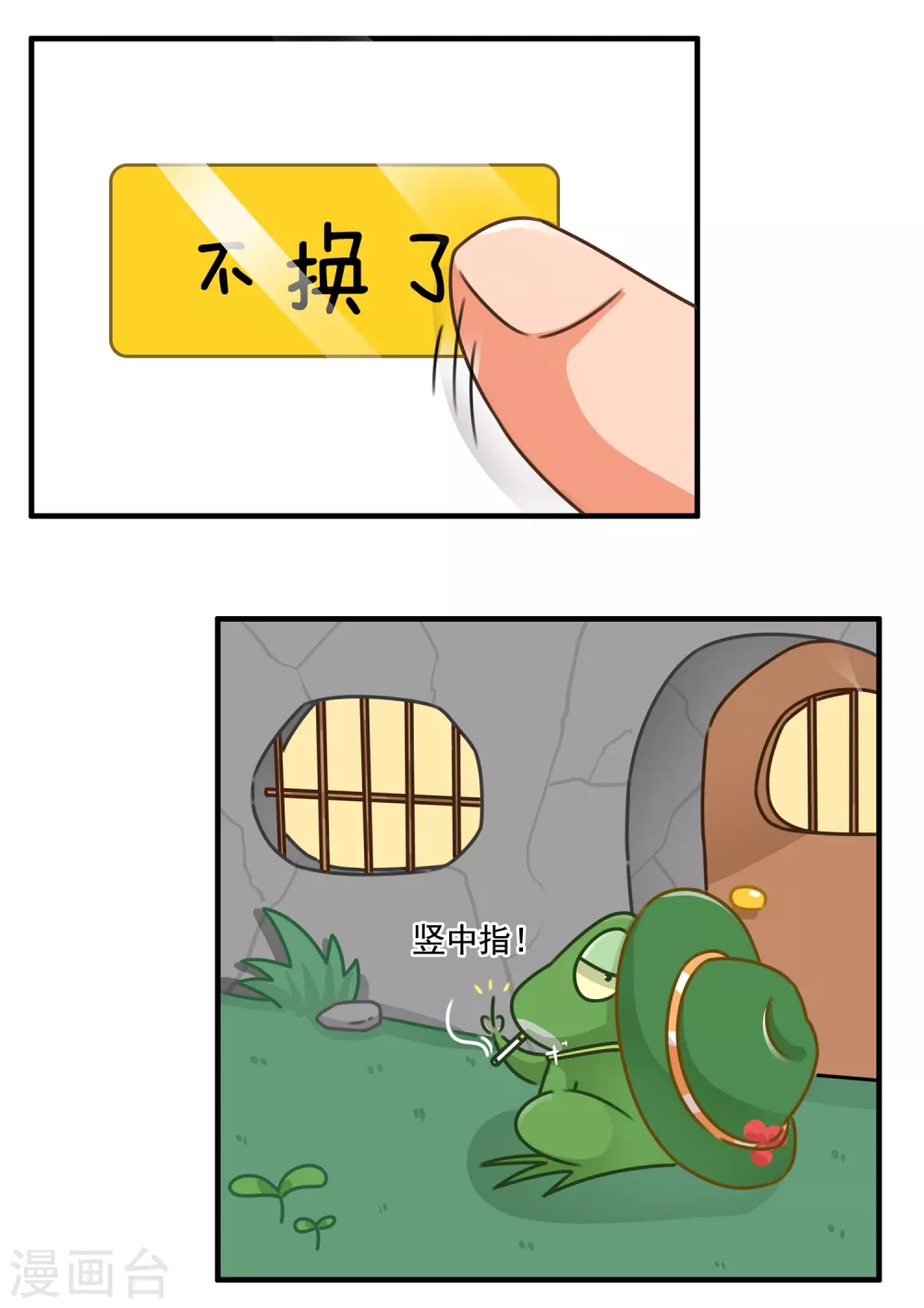 第7话 旅行呱呱1-第7话