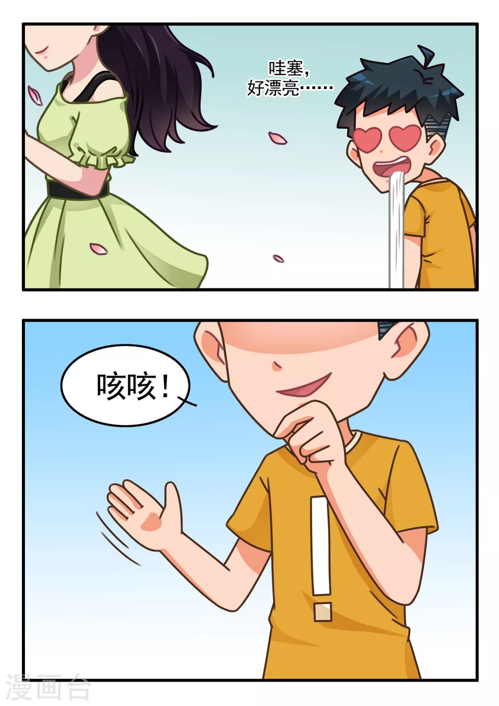 第7话 旅行呱呱1-第7话