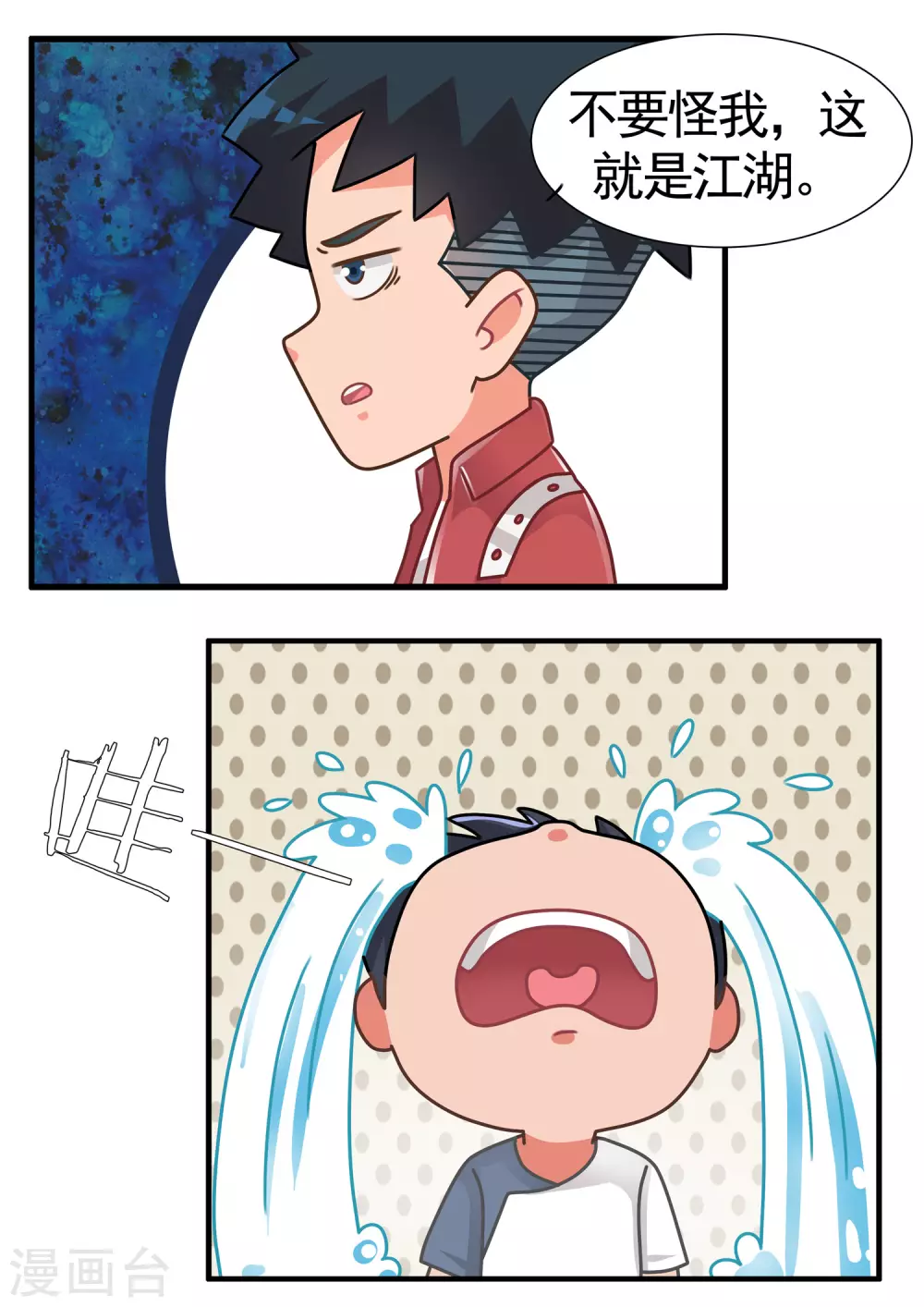 第73话 劲舞家族3-第73话