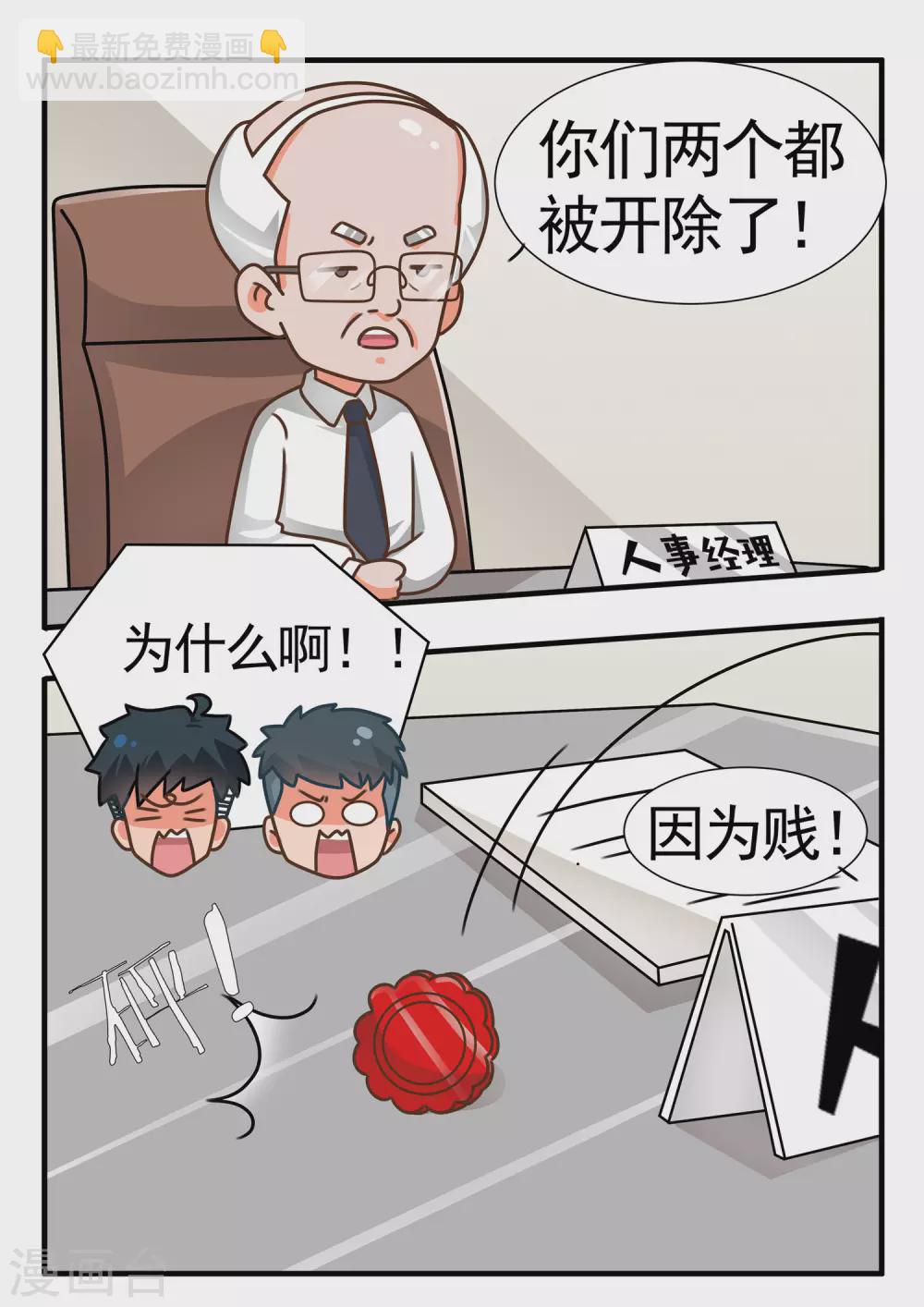 第73话 劲舞家族3-第73话