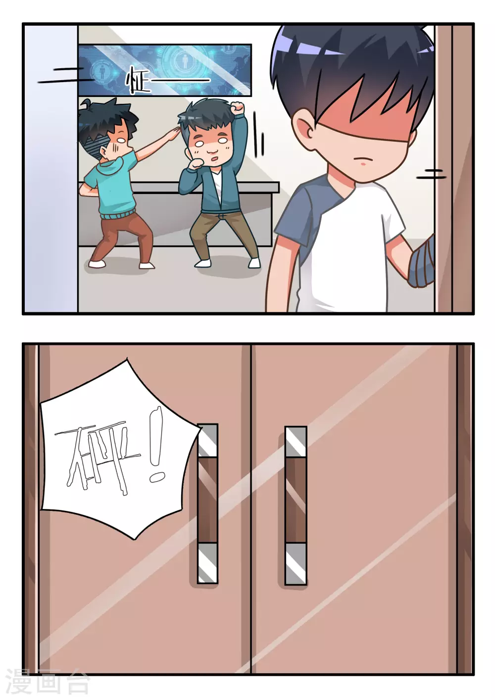 第73话 劲舞家族3-第73话