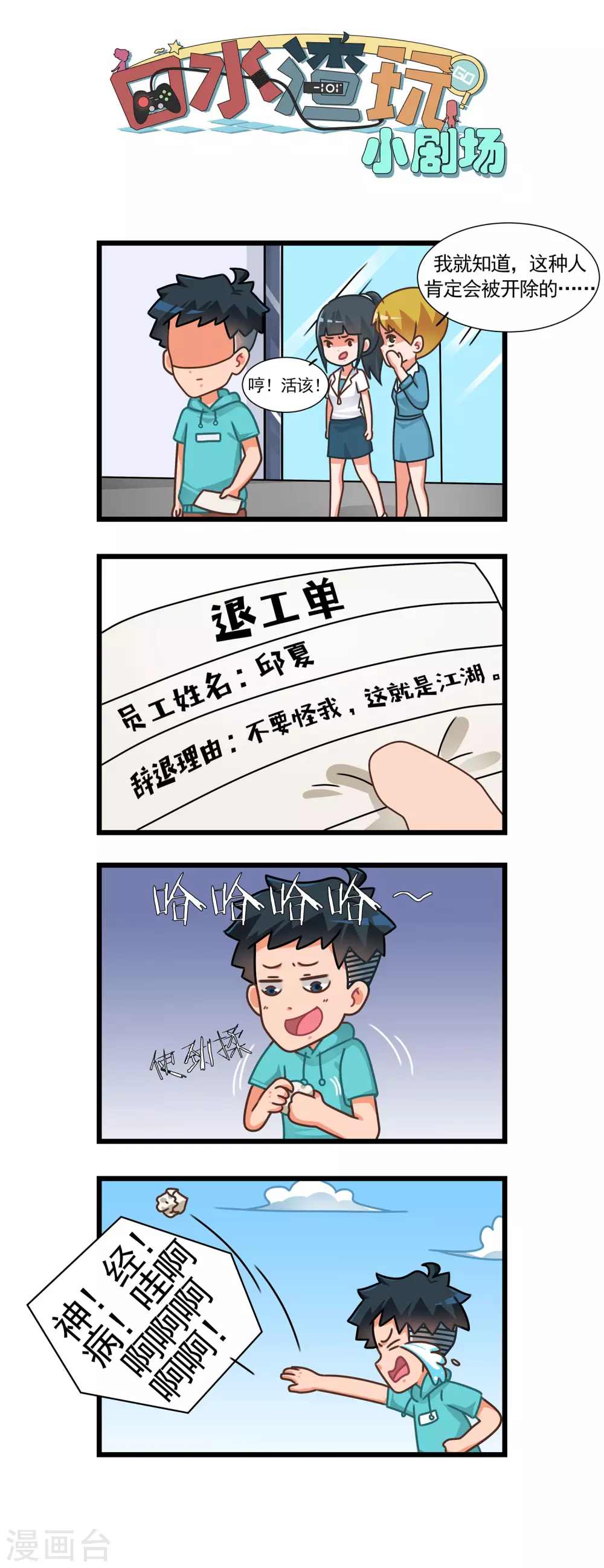 第73话 劲舞家族3-第73话