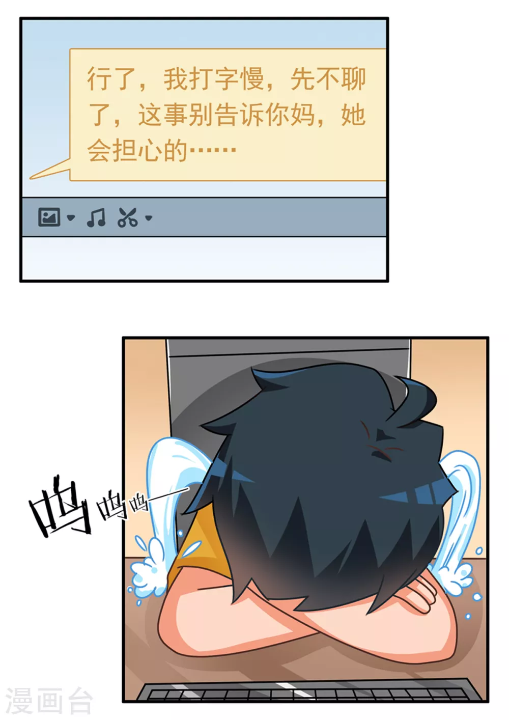 第77话 父爱篇-第77话