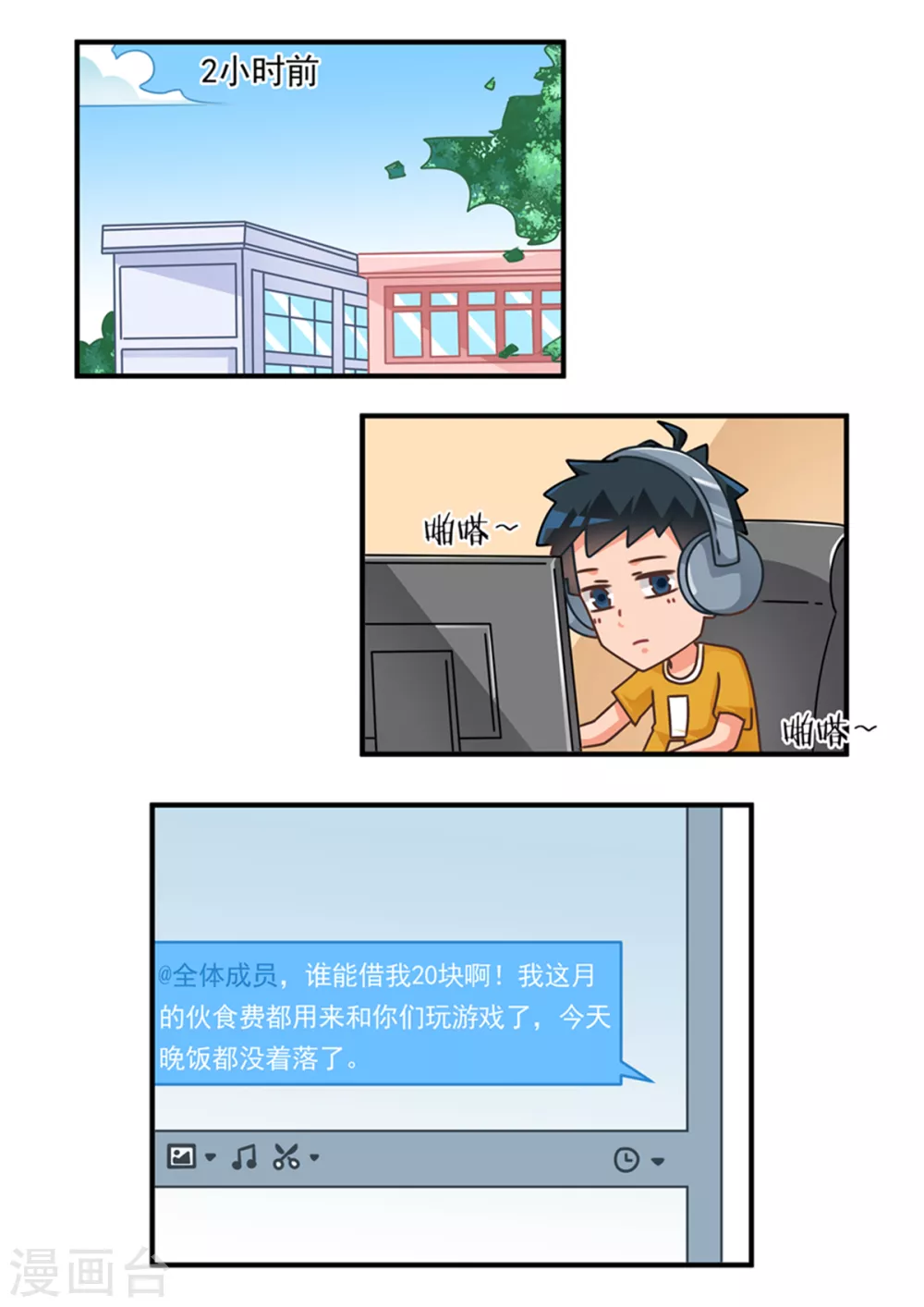 第77话 父爱篇-第77话