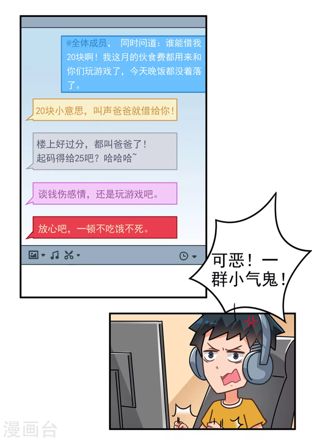 第77话 父爱篇-第77话