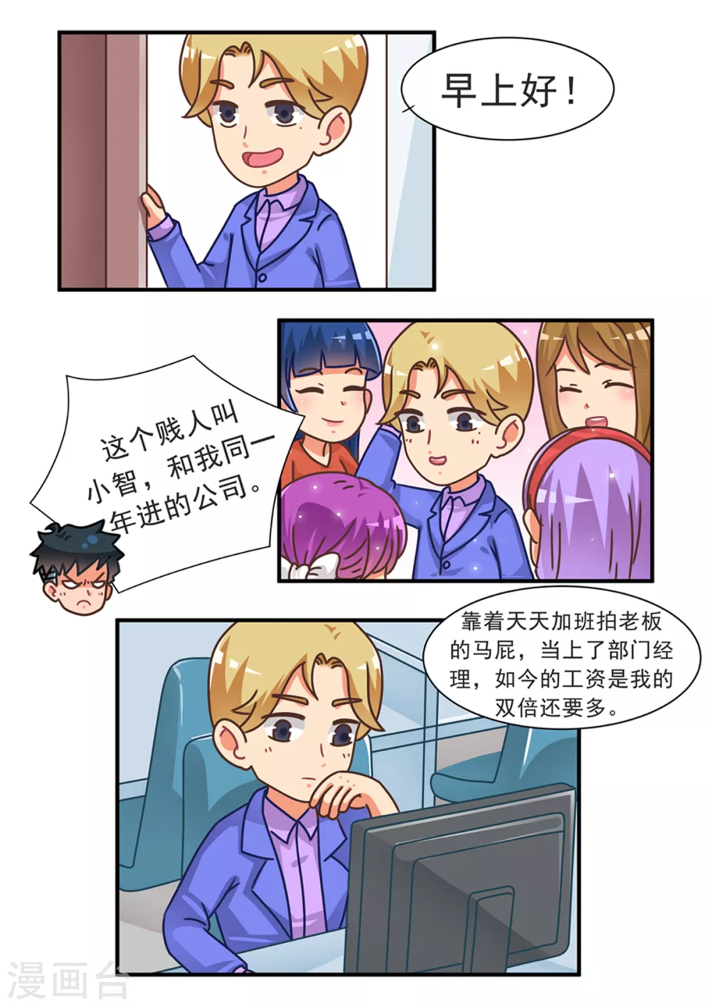 第83话 游戏世界1-第83话