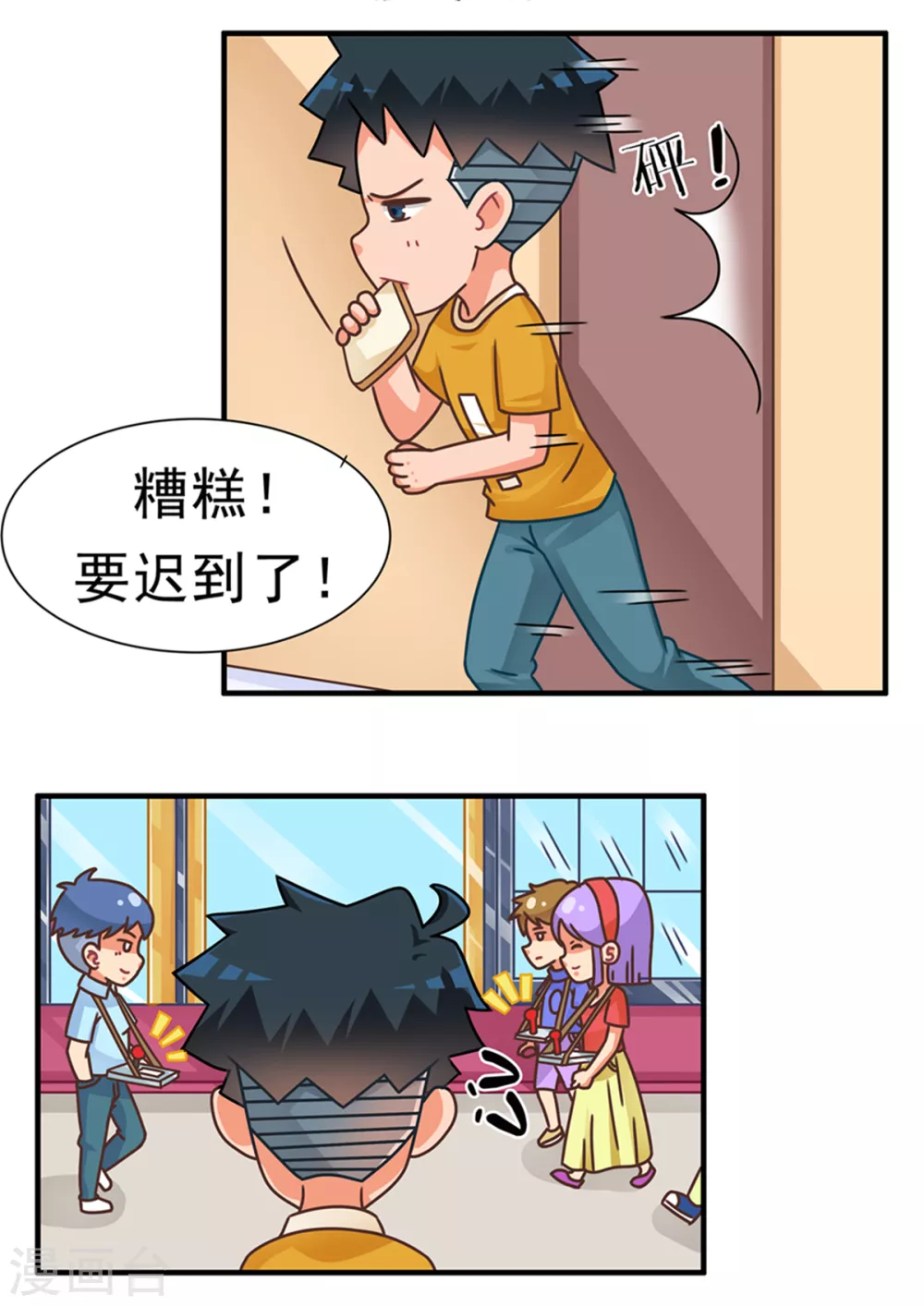 第83话 游戏世界1-第83话