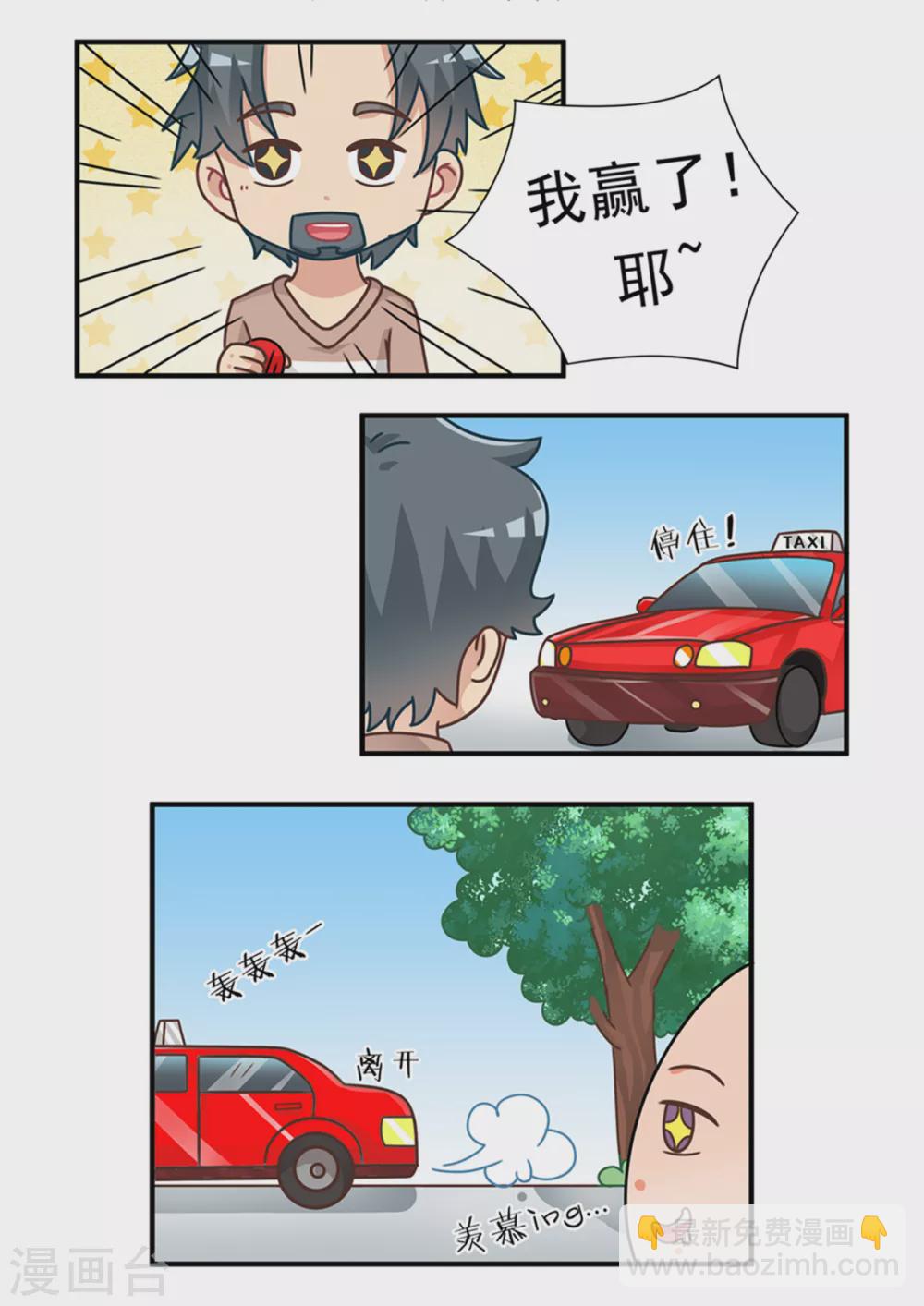 第83话 游戏世界1-第83话