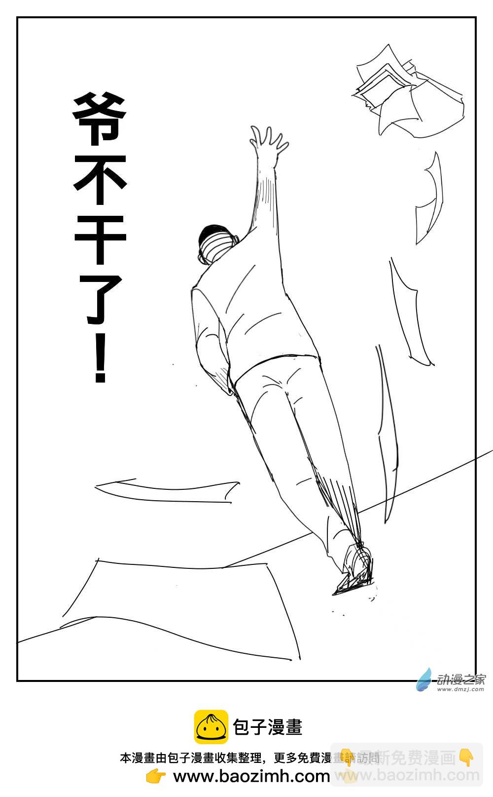 K神的短篇漫画集 - 01 卧底阿潮 - 3