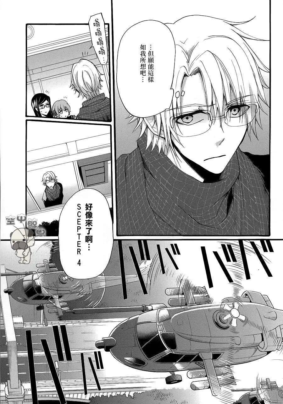 K The First - 第10回 - 2