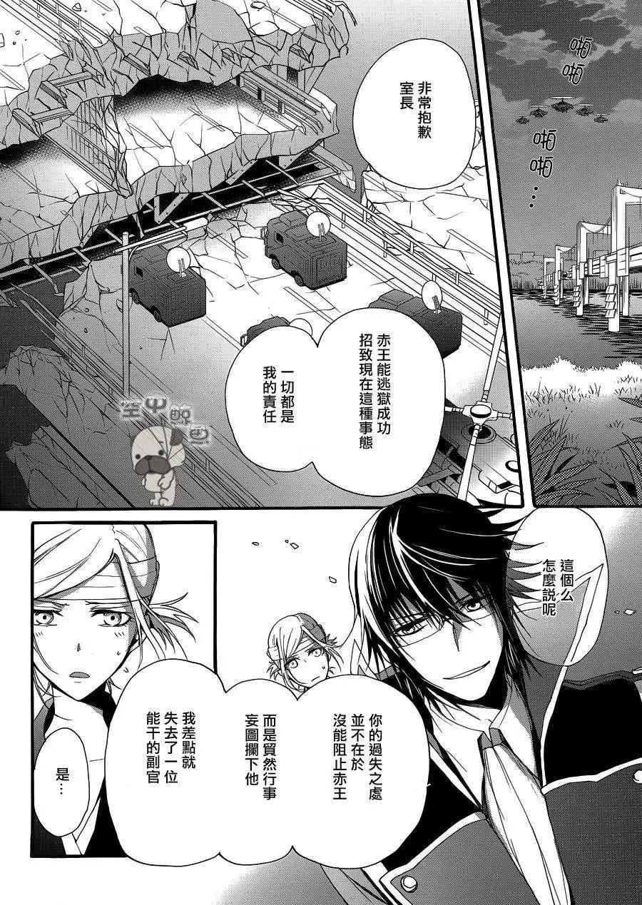 K The First - 第10回 - 3