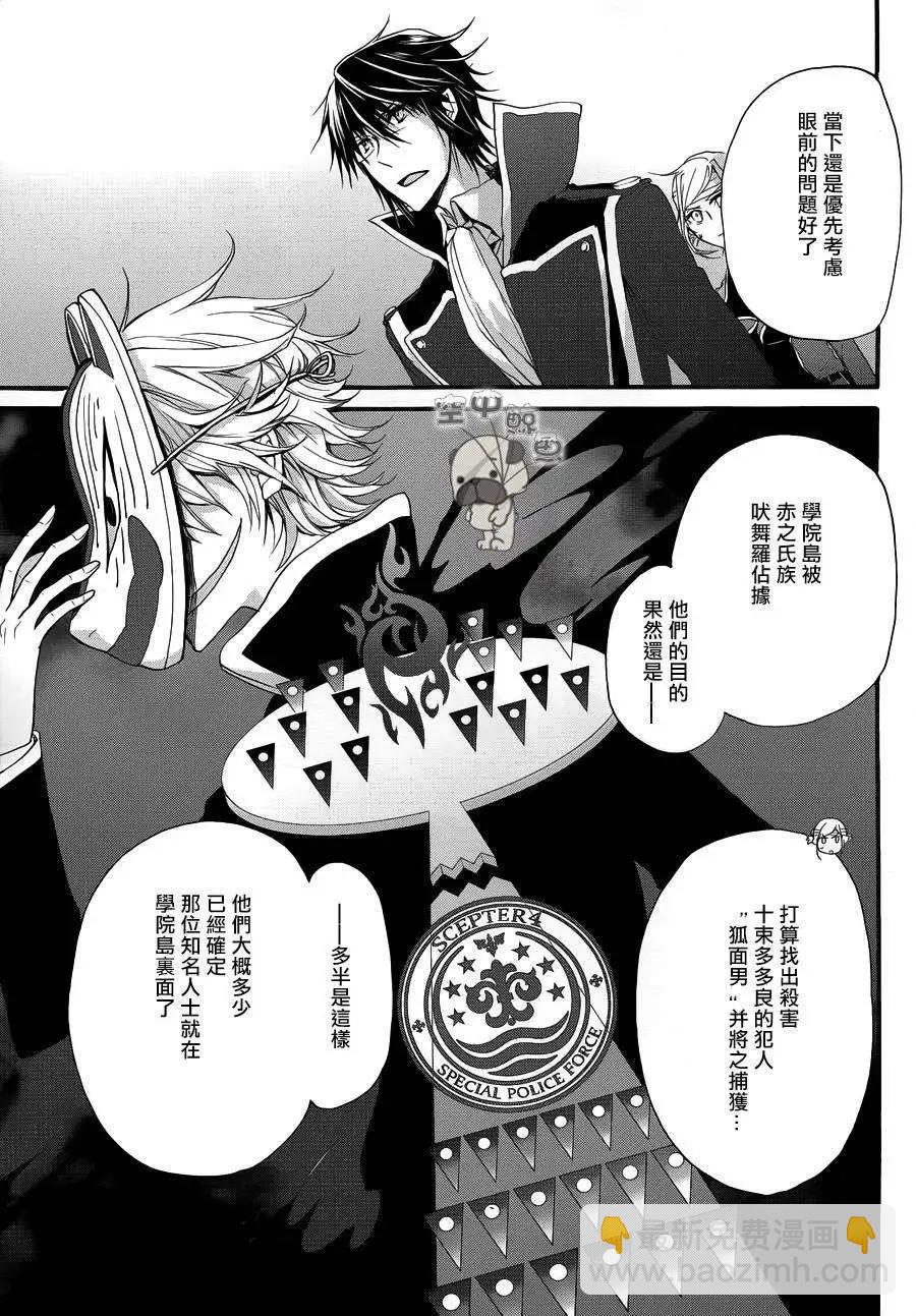 K The First - 第10回 - 4