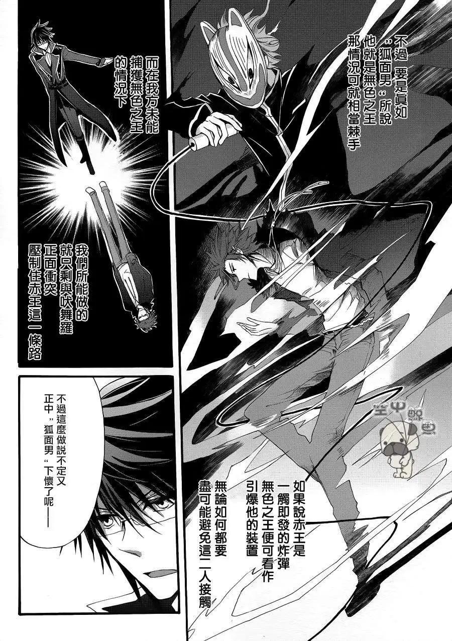 K The First - 第10回 - 1