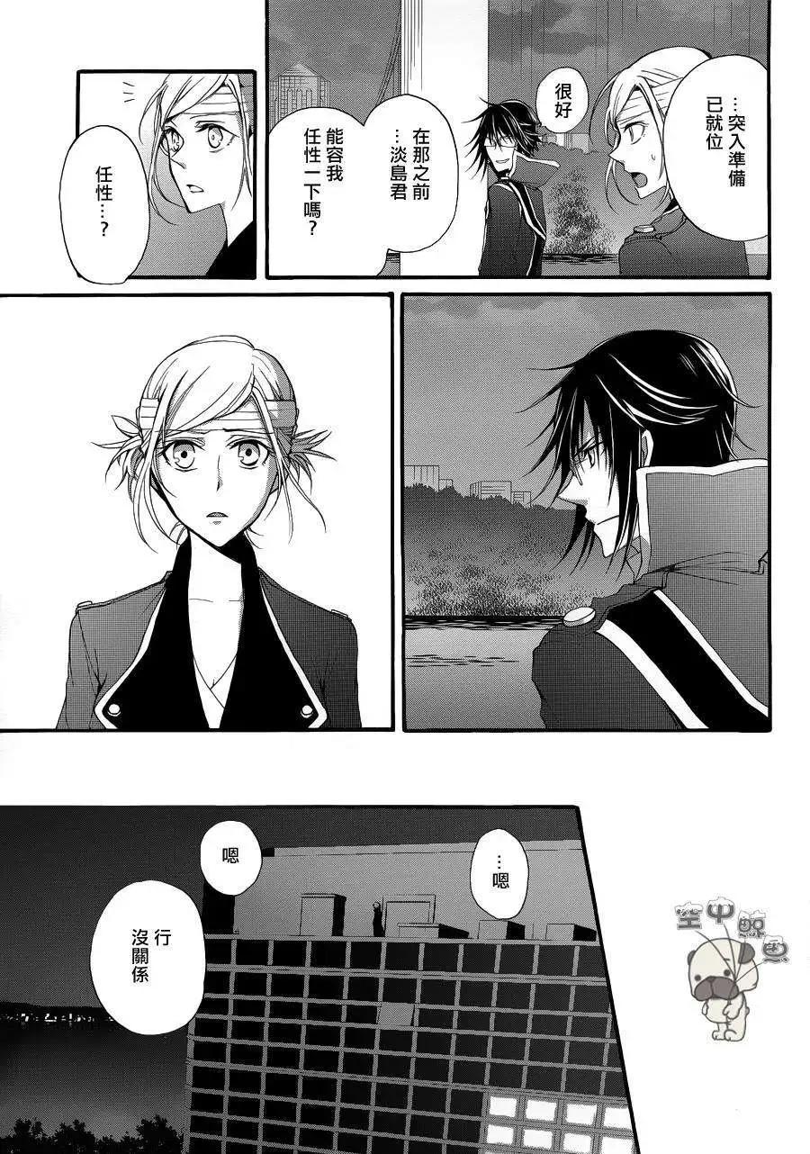 K The First - 第10回 - 2