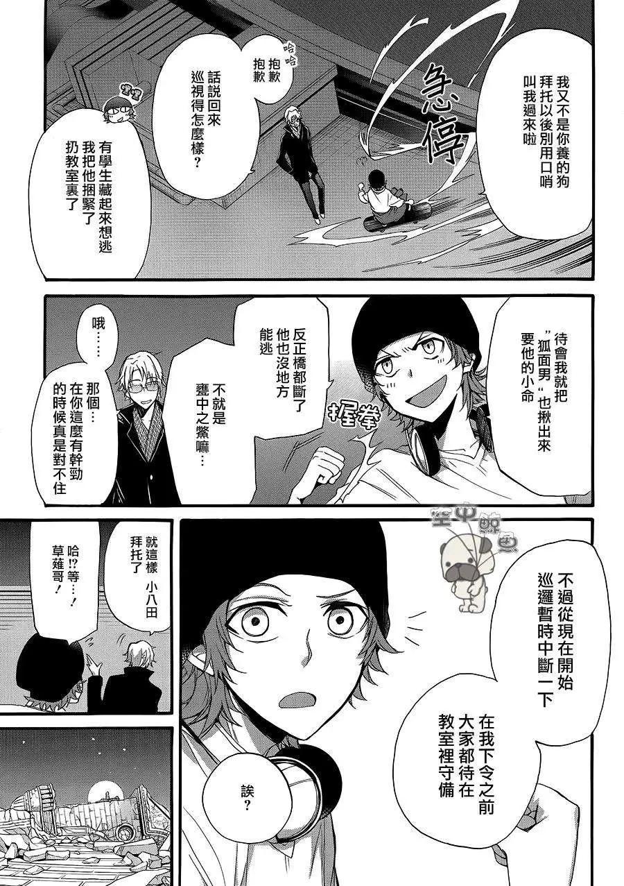 K The First - 第10回 - 4
