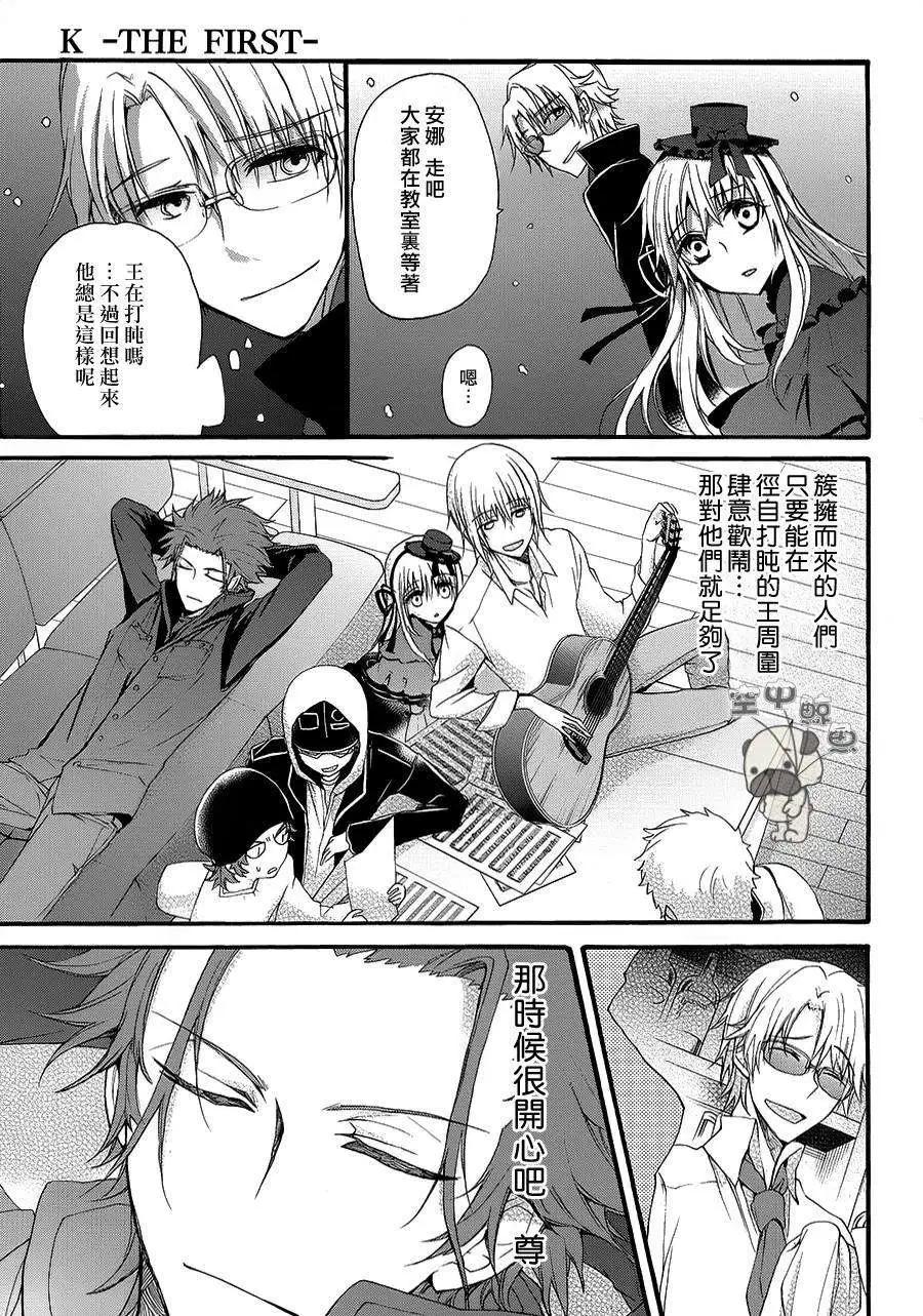 K The First - 第10回 - 3