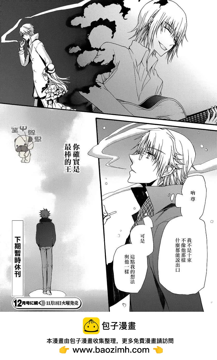 K The First - 第10回 - 4