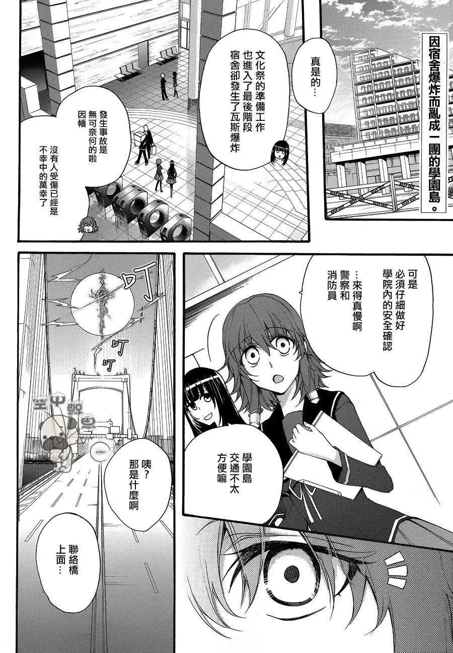 K The First - 第10回 - 3
