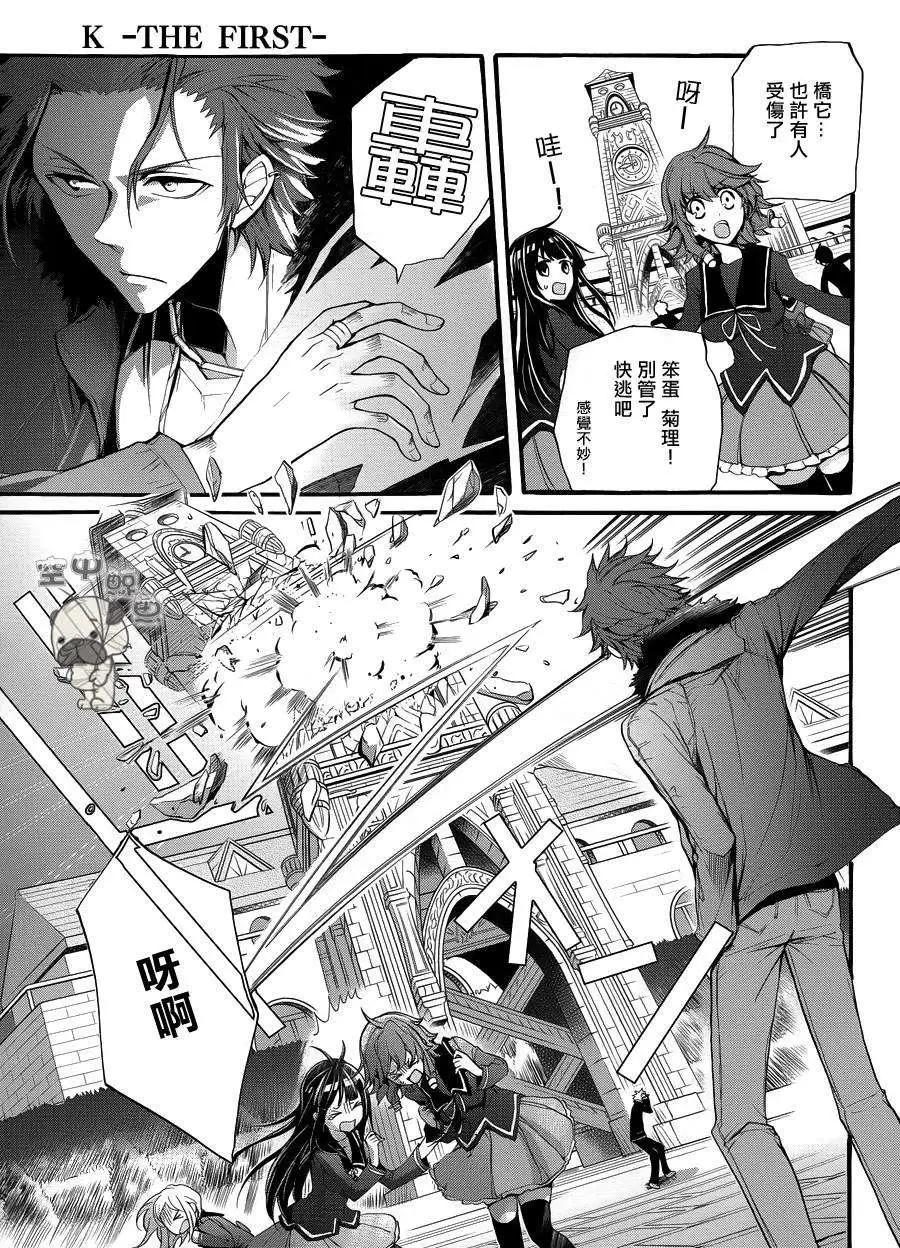 K The First - 第10回 - 2