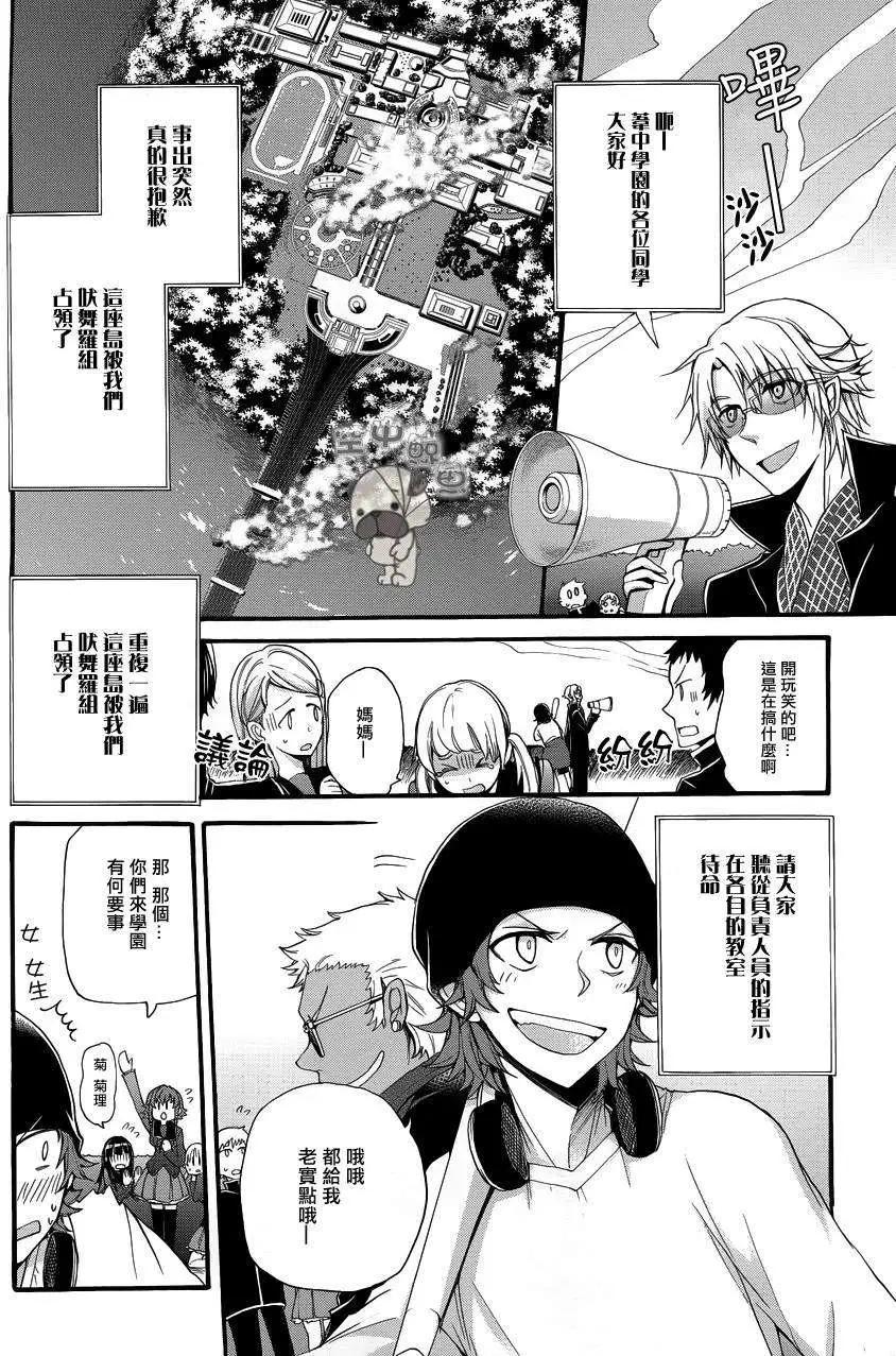 K The First - 第10回 - 3