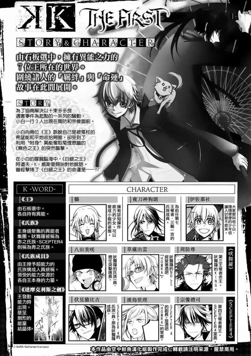 K The First - 第13回 - 1