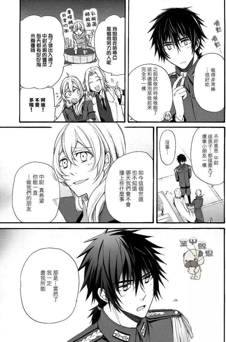 K The First - 第13回 - 3