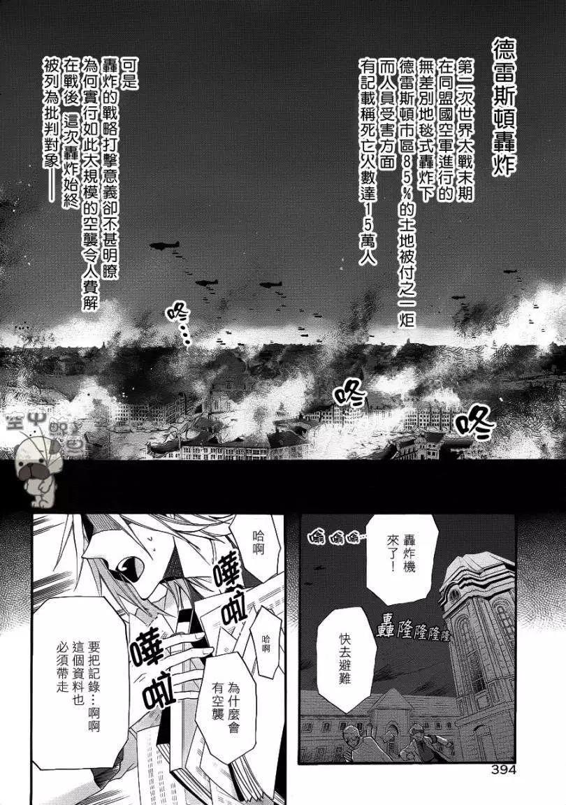 K The First - 第13回 - 6