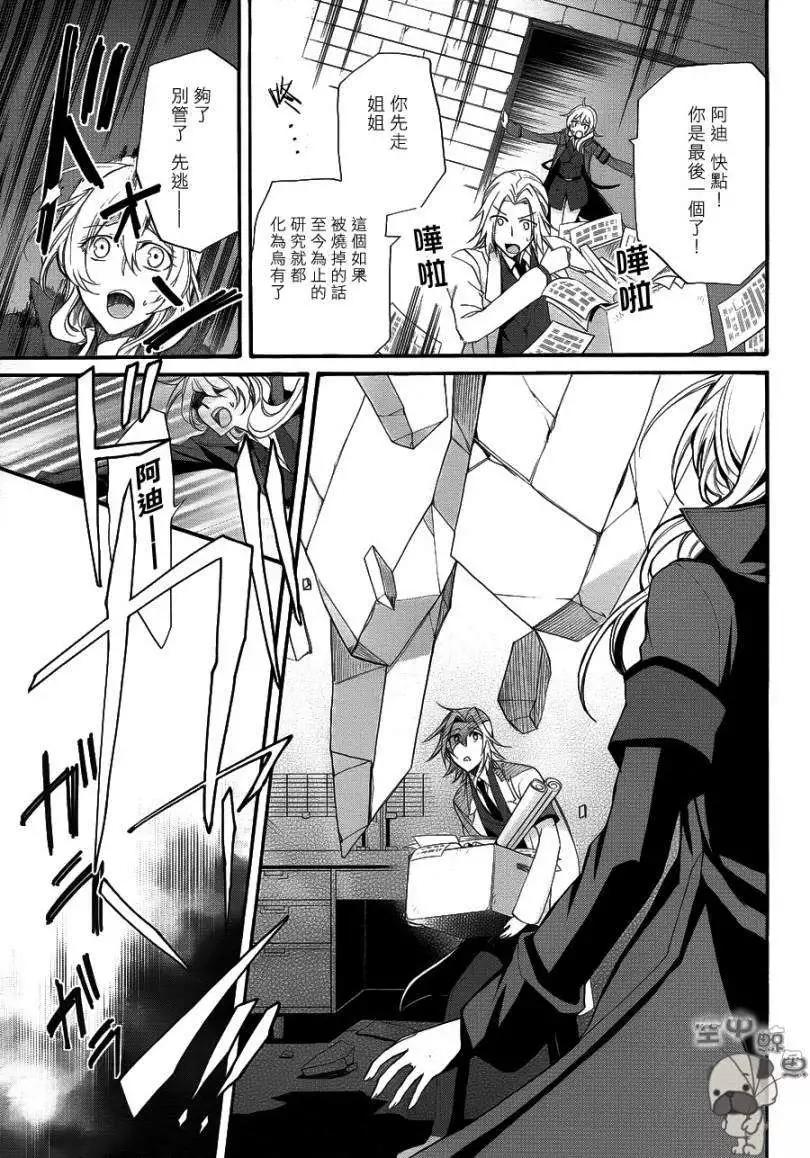 K The First - 第13回 - 7