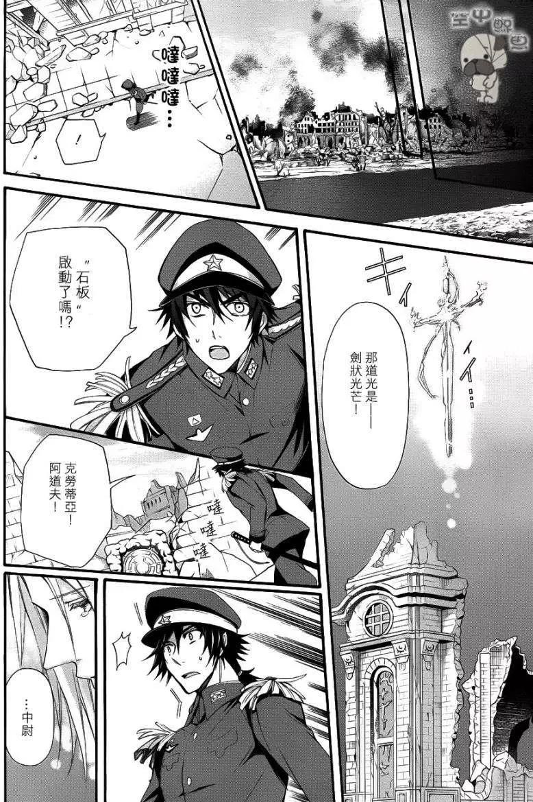 K The First - 第13回 - 3