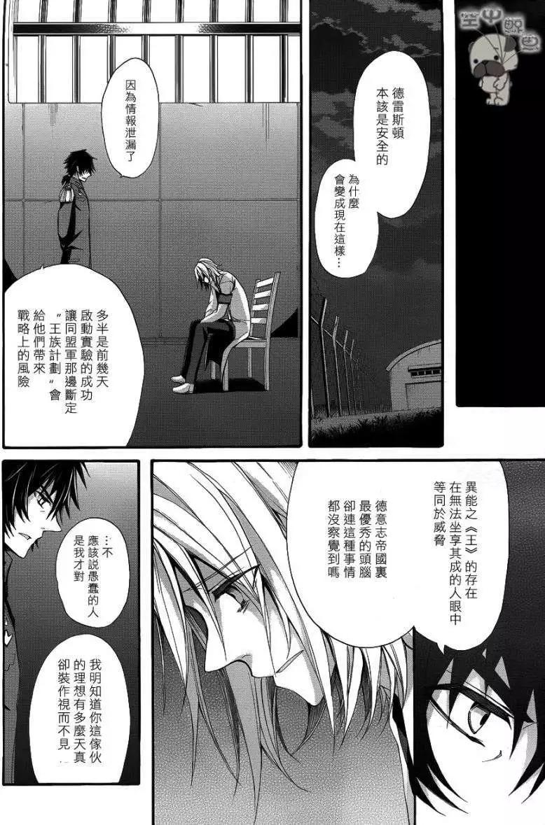 K The First - 第13回 - 5