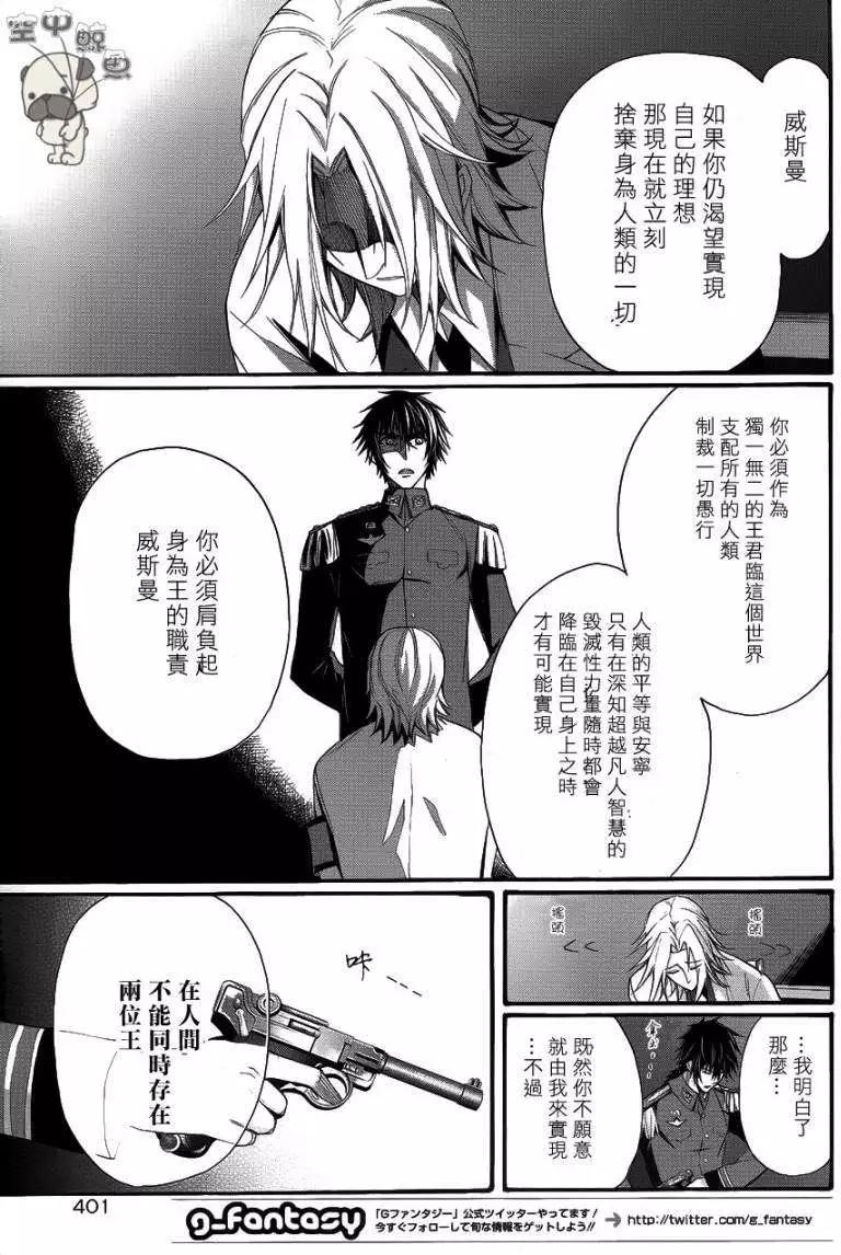 K The First - 第13回 - 6