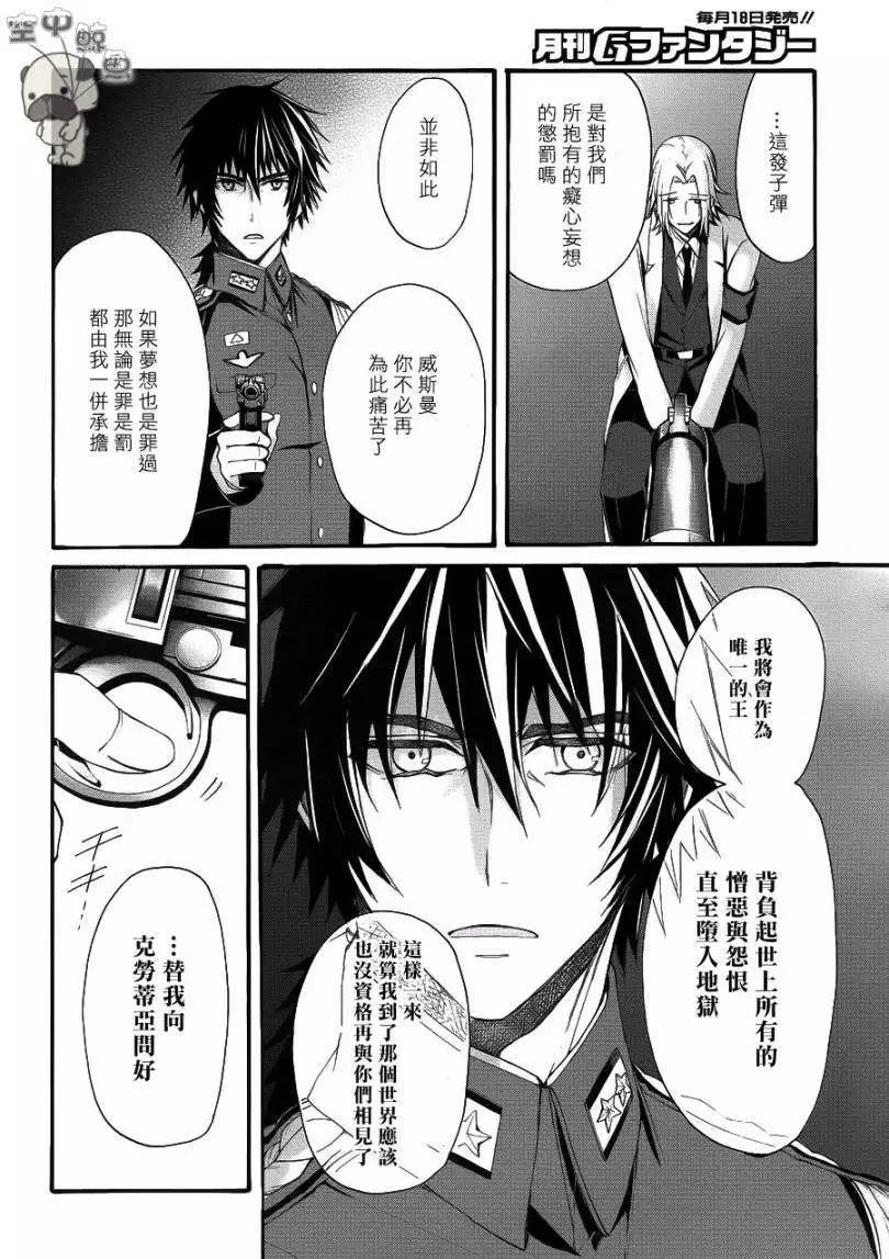 K The First - 第13回 - 7