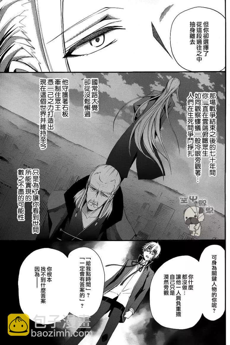 K The First - 第13回 - 5