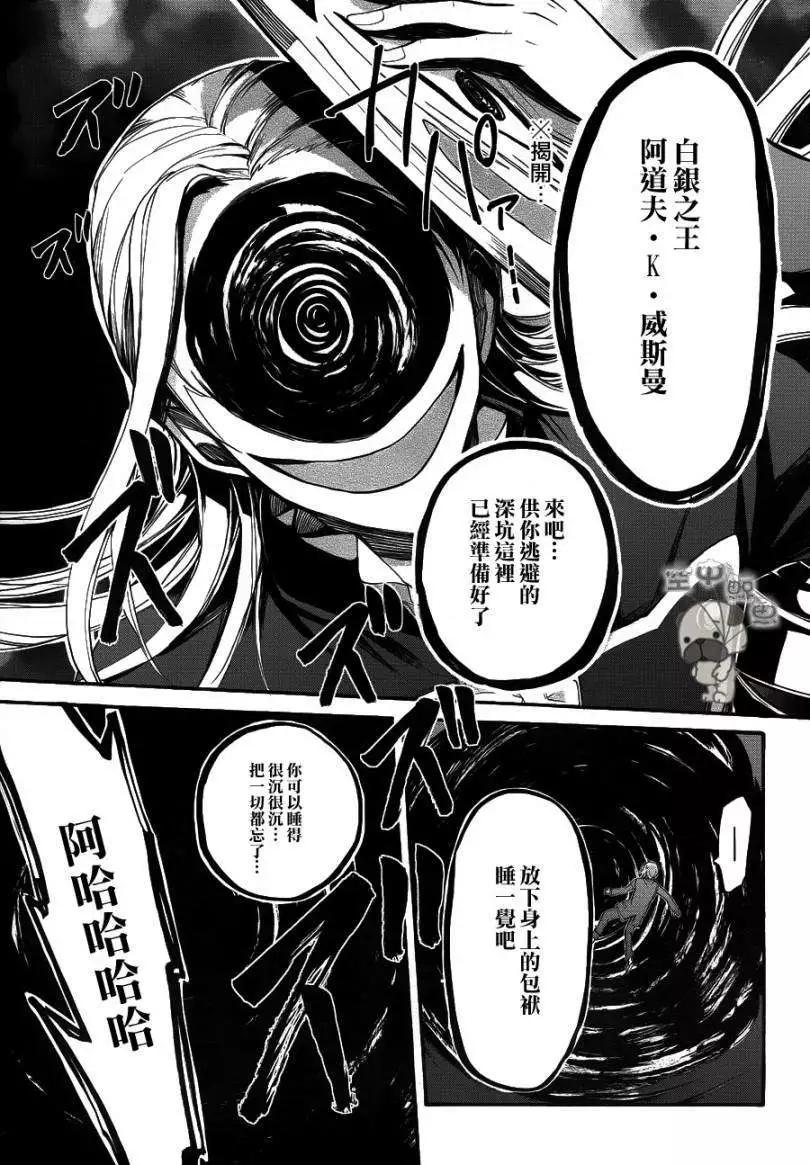 K The First - 第13回 - 7