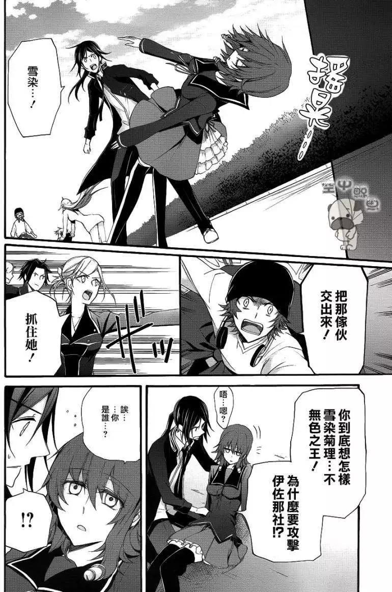K The First - 第13回 - 1