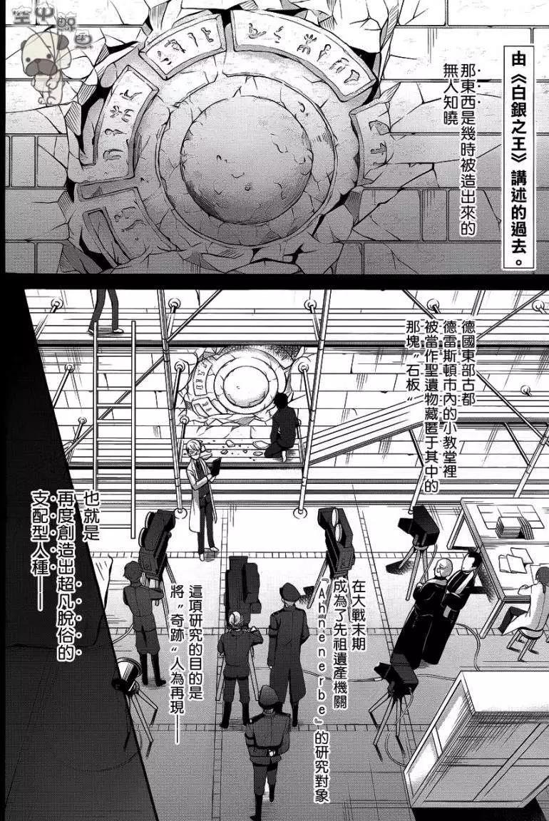 K The First - 第13回 - 3
