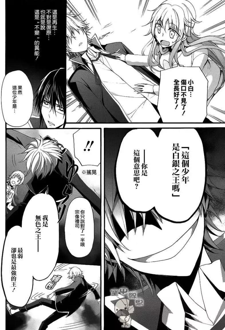 K The First - 第13回 - 3
