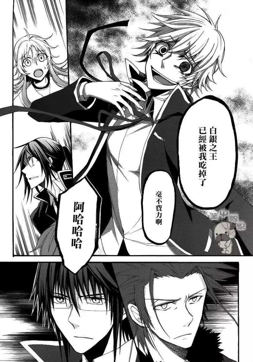 K The First - 第13回 - 4