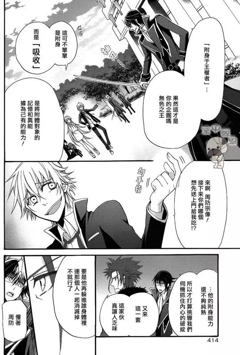 K The First - 第13回 - 5