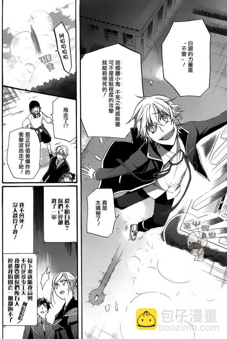 K The First - 第13回 - 7