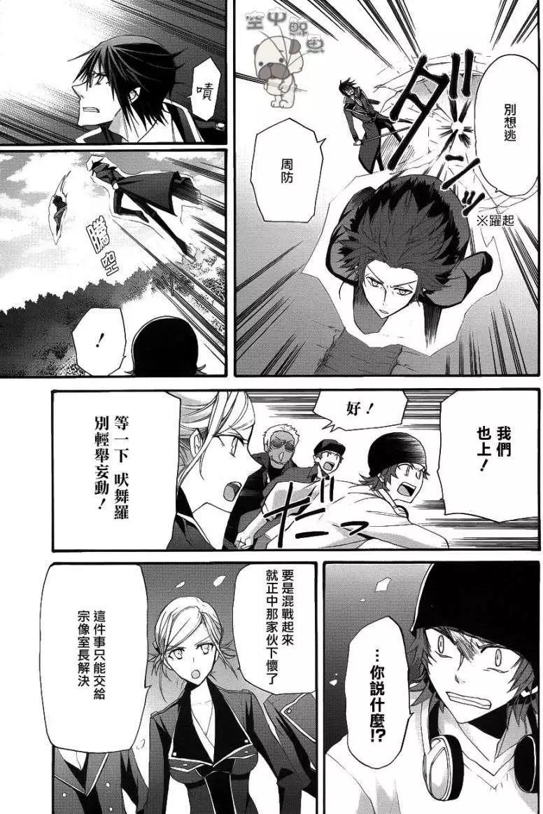 K The First - 第13回 - 1