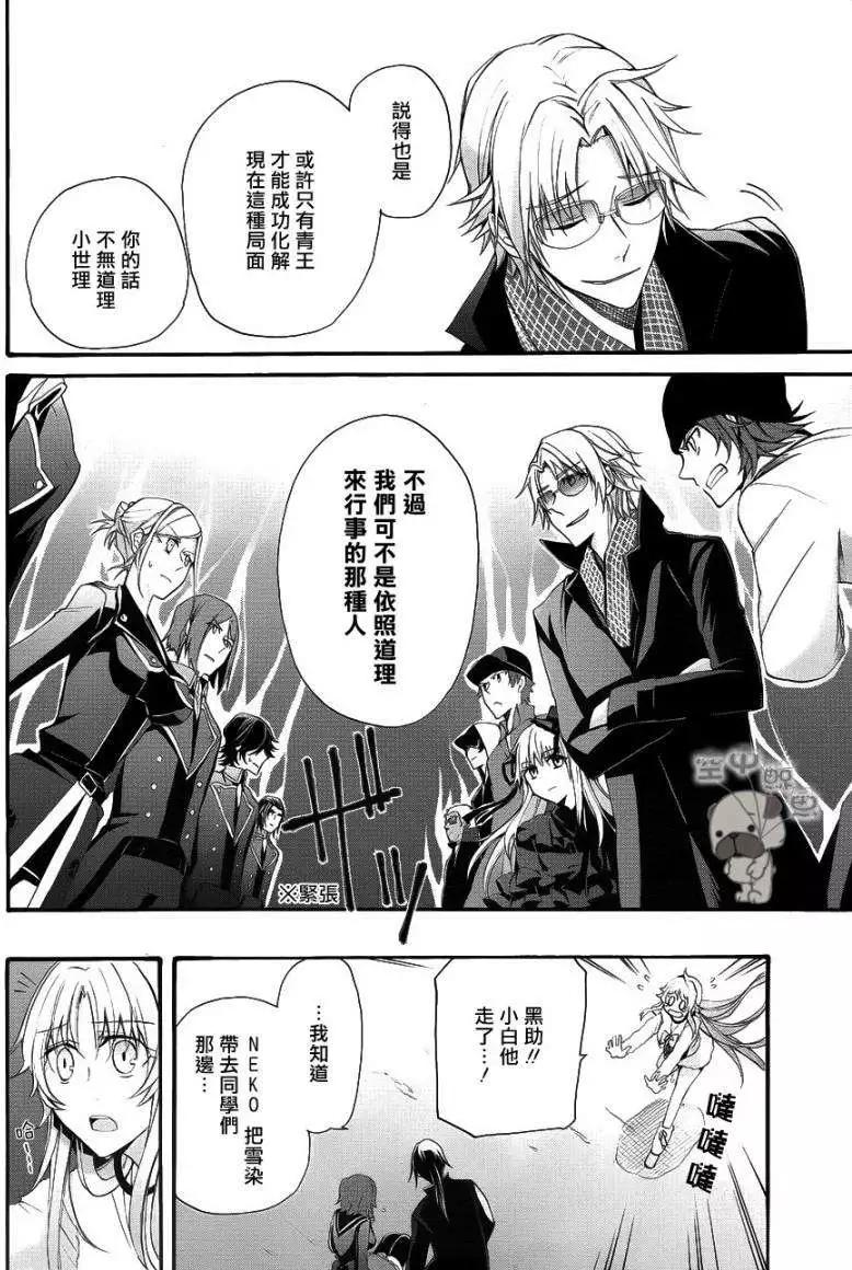 K The First - 第13回 - 2