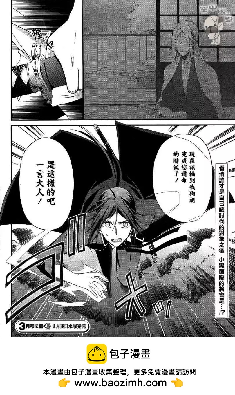 K The First - 第13回 - 4