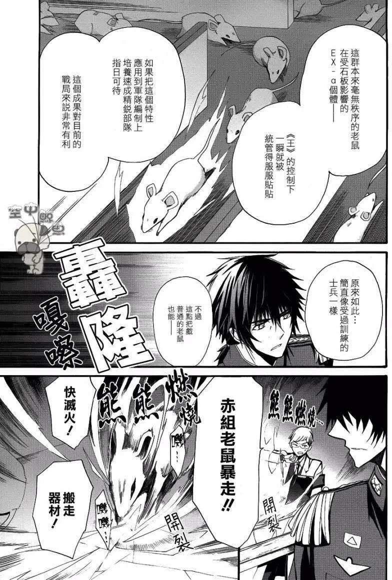 K The First - 第13回 - 6