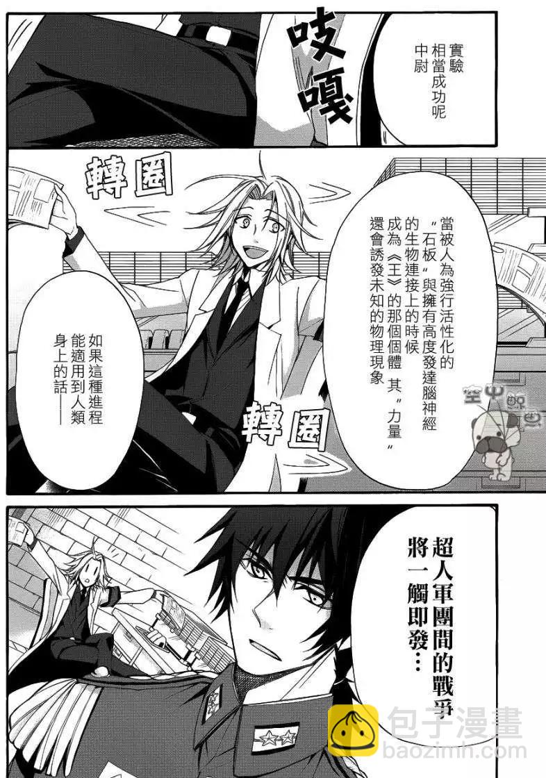 K The First - 第13回 - 7