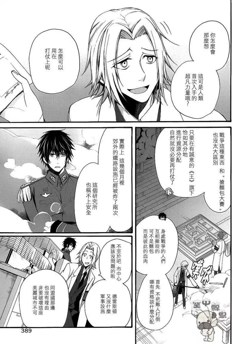 K The First - 第13回 - 1