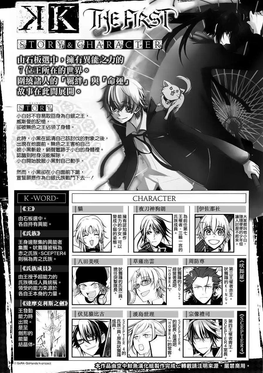K The First - 第15回 - 1