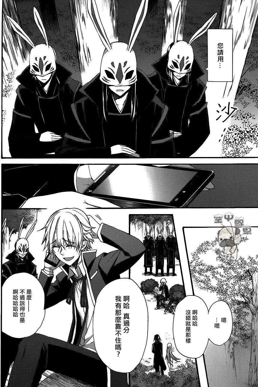 K The First - 第15回 - 6