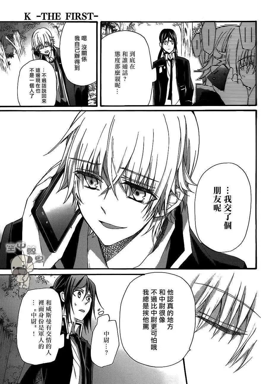 K The First - 第15回 - 7