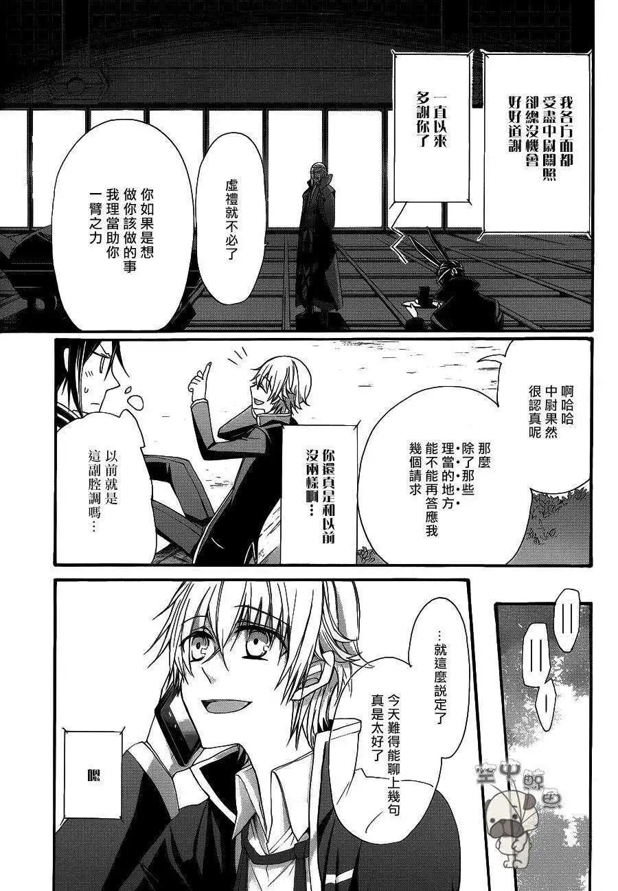 K The First - 第15回 - 2